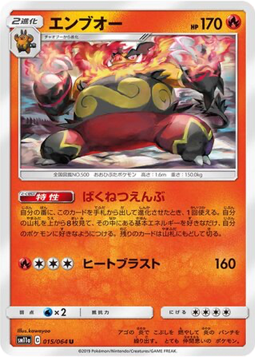 Emboar 15 - Remix Bout kart gorseli