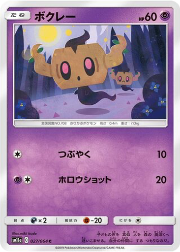 Phantump 27 - Remix Bout kart gorseli