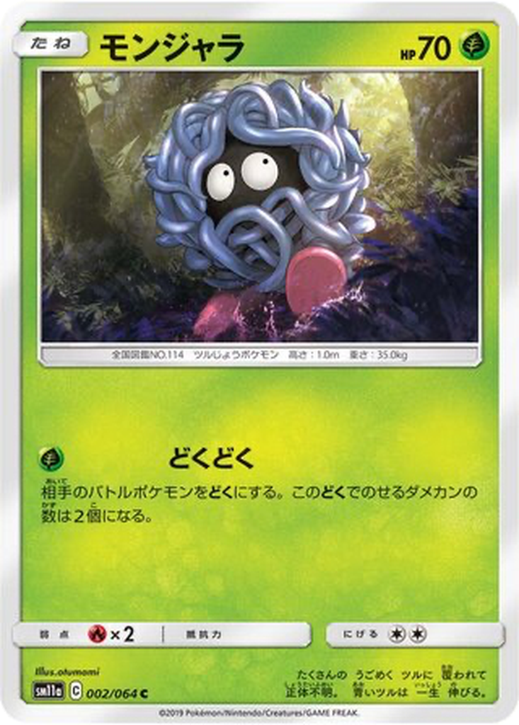 Tangela 2 - Remix Bout kart görseli