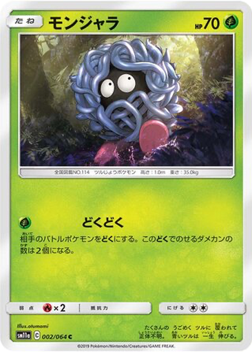 Tangela 2 - Remix Bout kart gorseli