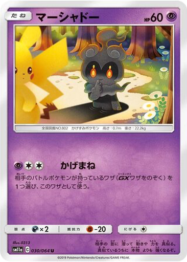 Marshadow 30 - Remix Bout kart gorseli