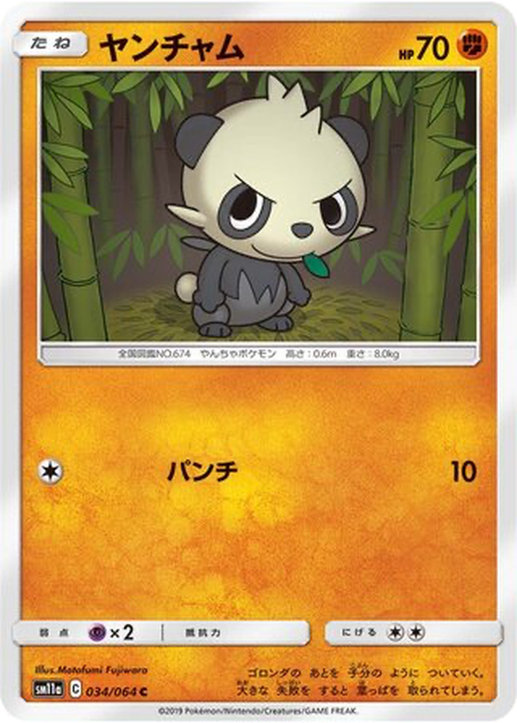 Pancham 34 - Remix Bout kart görseli