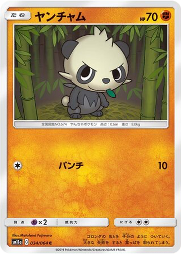 Pancham 34 - Remix Bout kart gorseli