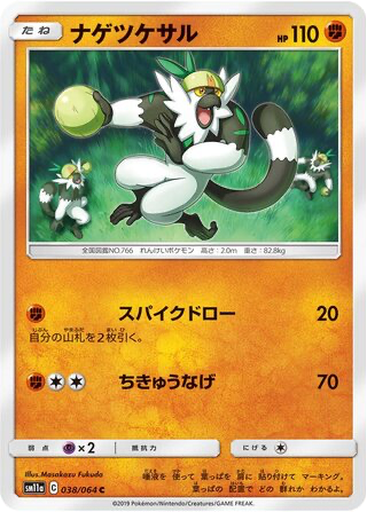 Passimian 38 - Remix Bout kart gorseli