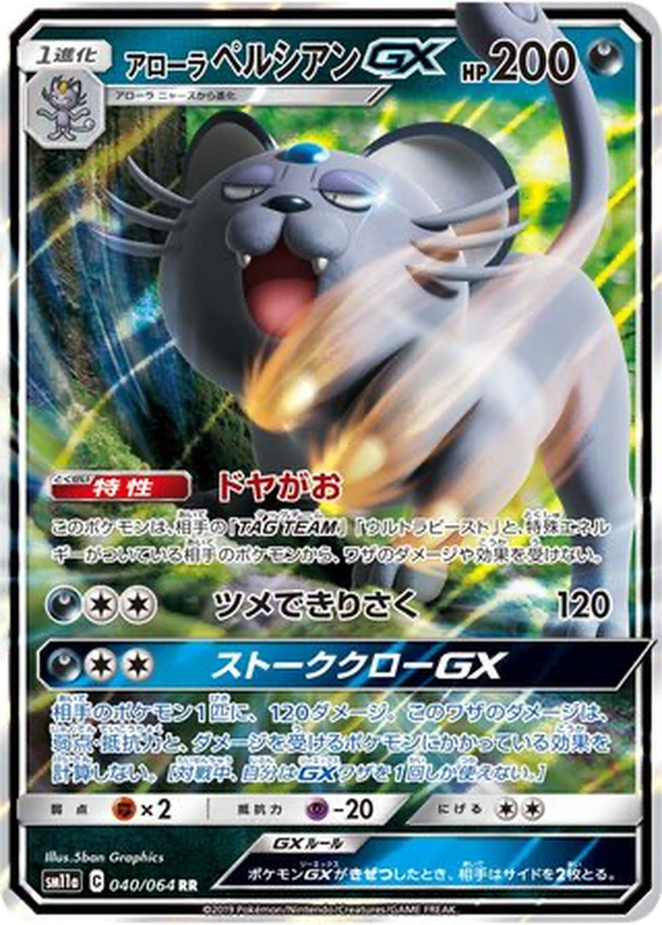 Alolan Persian GX 40 - Remix Bout kart görseli