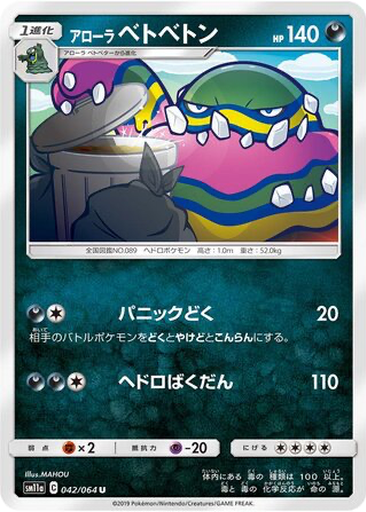 Alolan Muk 42 - Remix Bout kart gorseli