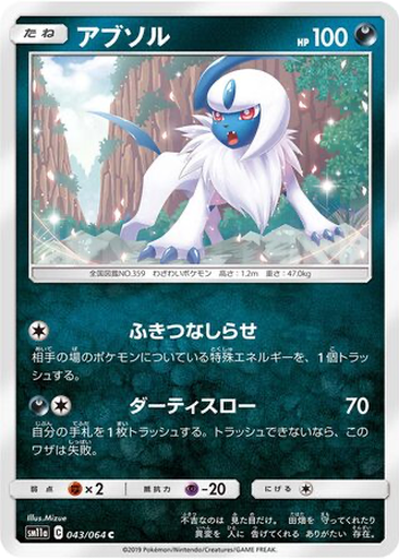 Absol 43 - Remix Bout kart gorseli
