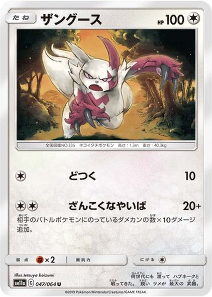 Zangoose 47 - Remix Bout kart görseli