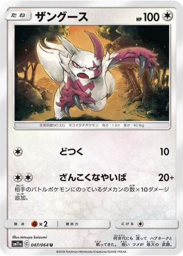 Zangoose 47 - Remix Bout kart gorseli