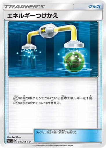 Energy Switch 51 - Remix Bout kart gorseli