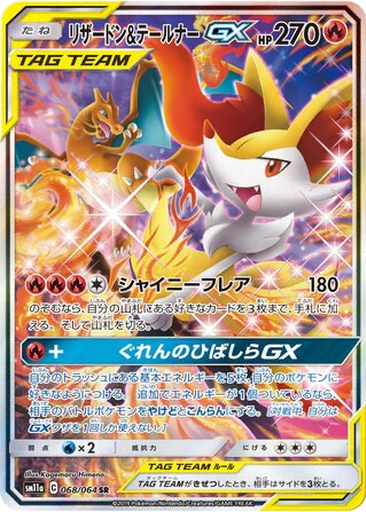 Charizard & Braixen GX 68 - Remix Bout kart gorseli