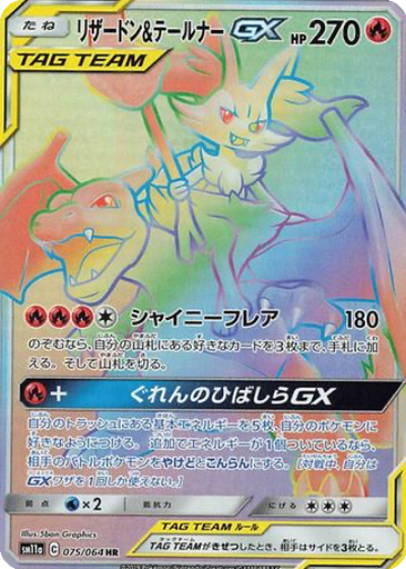 Charizard & Braixen GX 75 - Remix Bout kart gorseli