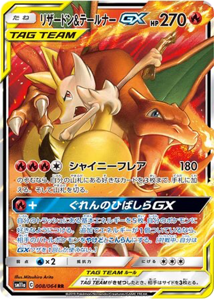 Charizard & Braixen GX 8 - Remix Bout kart görseli