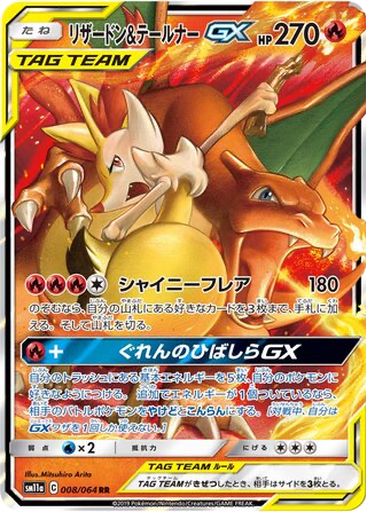 Charizard & Braixen GX 8 - Remix Bout kart gorseli
