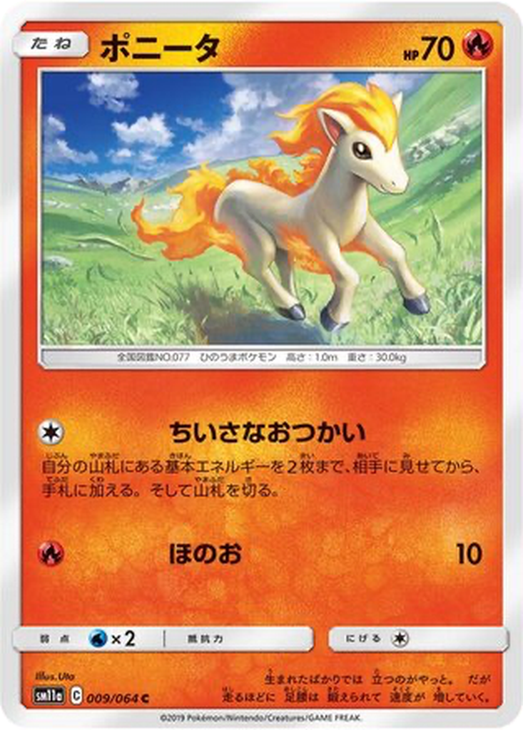Ponyta 9 - Remix Bout kart görseli