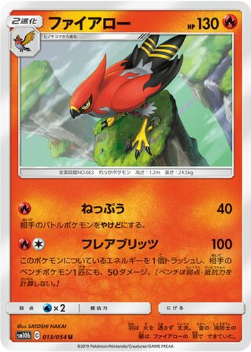 Talonflame 13 - Sky Legend kart gorseli