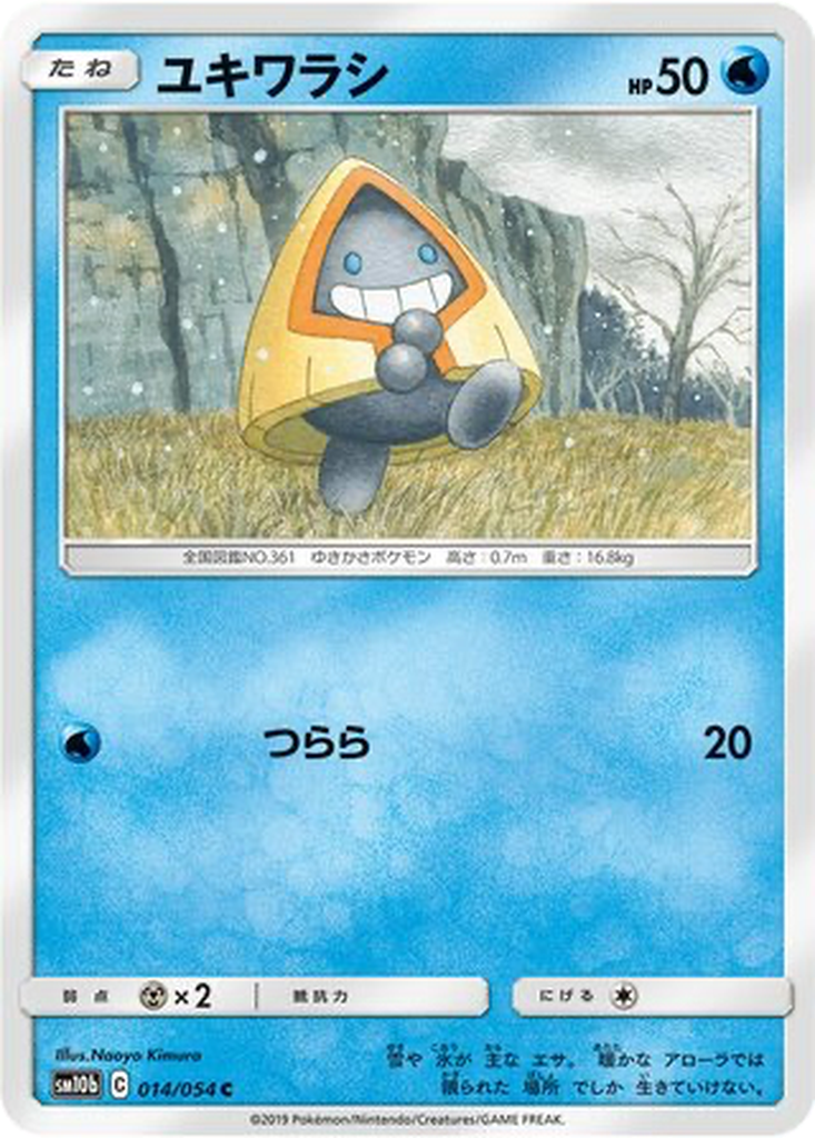Snorunt 14 - Sky Legend kart görseli