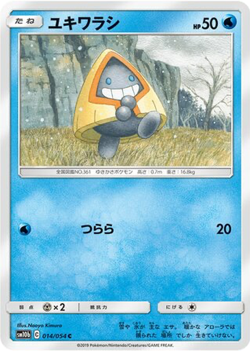 Snorunt 14 - Sky Legend kart gorseli
