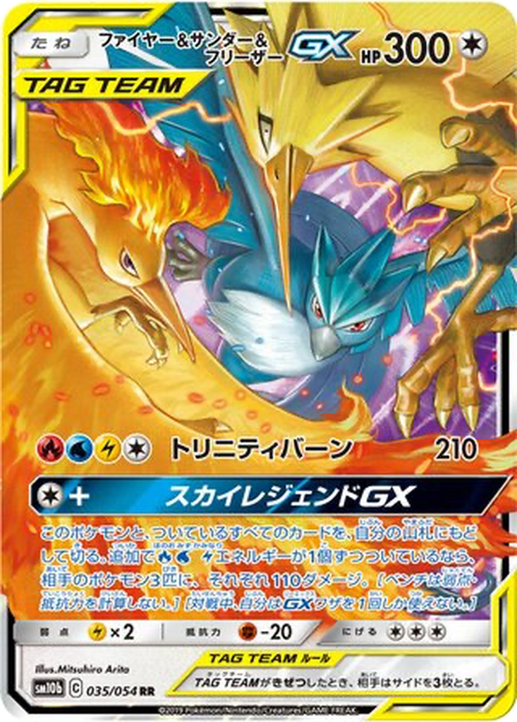 Moltres & Zapdos & Articuno GX 35 - Sky Legend kart görseli