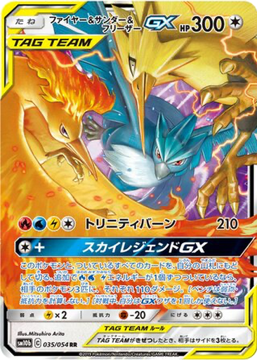 Moltres & Zapdos & Articuno GX 35 - Sky Legend kart gorseli