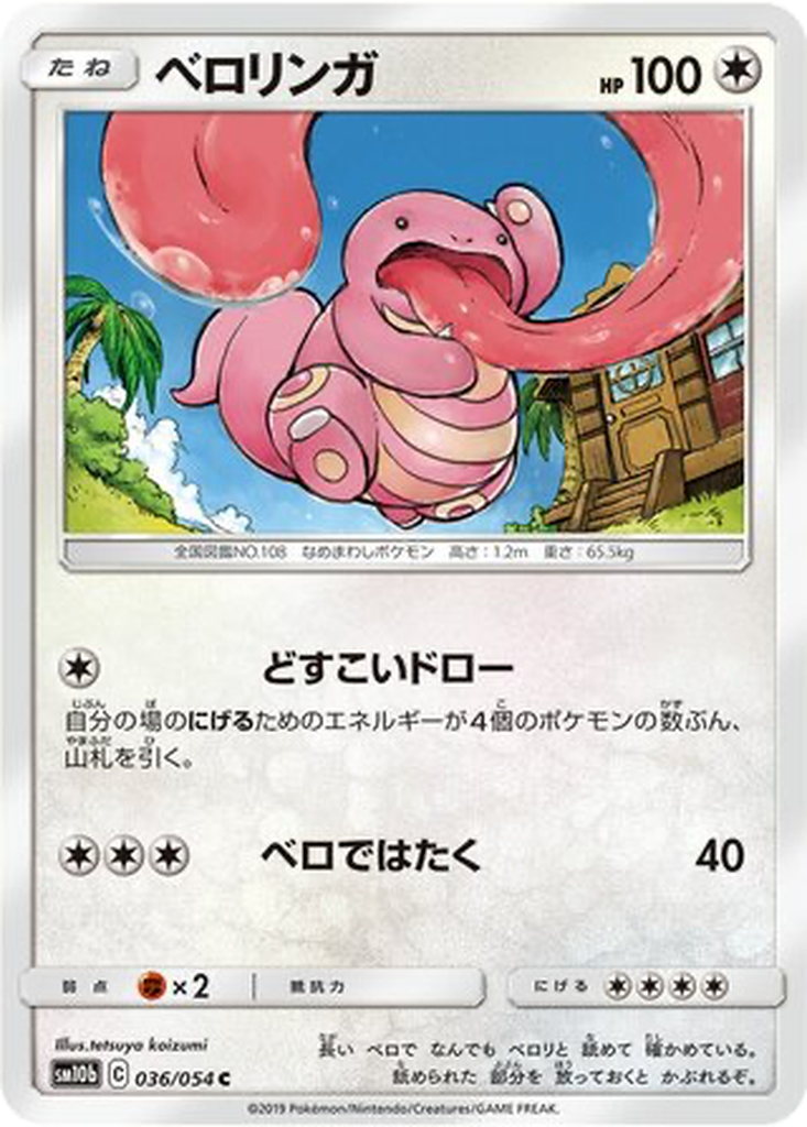Lickitung 36 - Sky Legend kart görseli