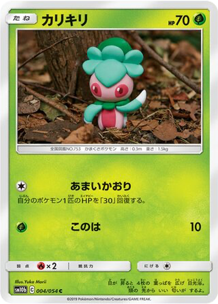 Fomantis 4 - Sky Legend kart görseli
