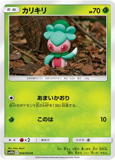 Fomantis 4 - Sky Legend kart gorseli