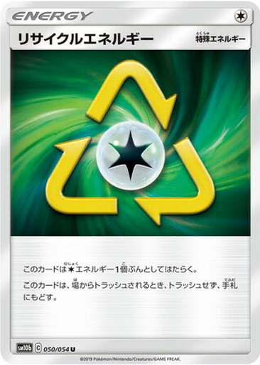 Recycle Energy 50 - Sky Legend kart gorseli