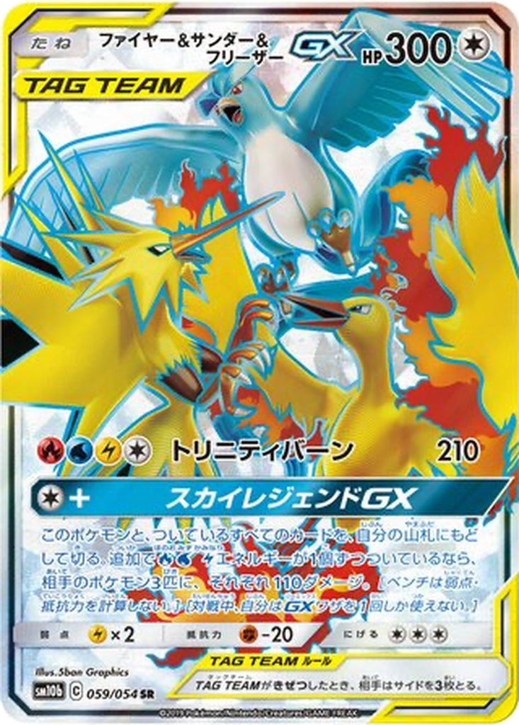 Moltres & Zapdos & Articuno GX 59 - Sky Legend kart görseli