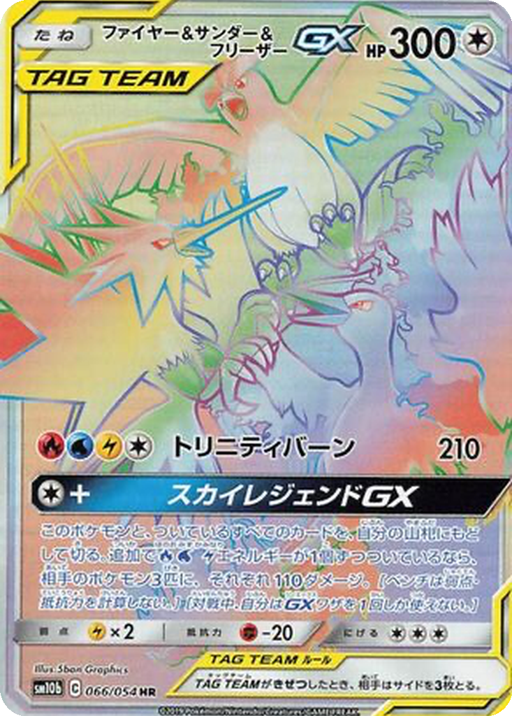 Moltres & Zapdos & Articuno GX 66 - Sky Legend kart görseli
