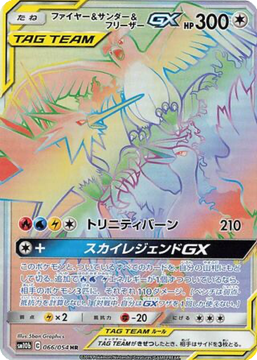 Moltres & Zapdos & Articuno GX 66 - Sky Legend kart gorseli