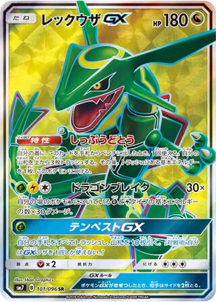 Rayquaza GX 101 - Sky-Splitting Charisma kart görseli