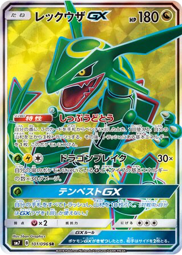 Rayquaza GX 101 - Sky-Splitting Charisma kart gorseli