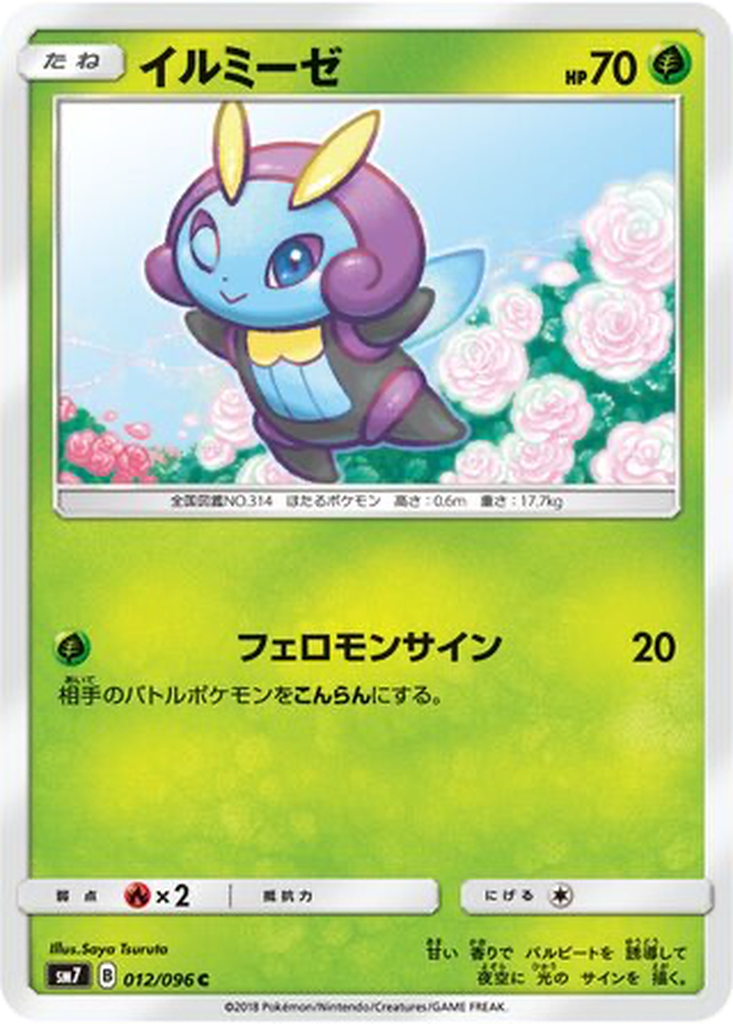 Illumise 12 - Sky-Splitting Charisma kart görseli