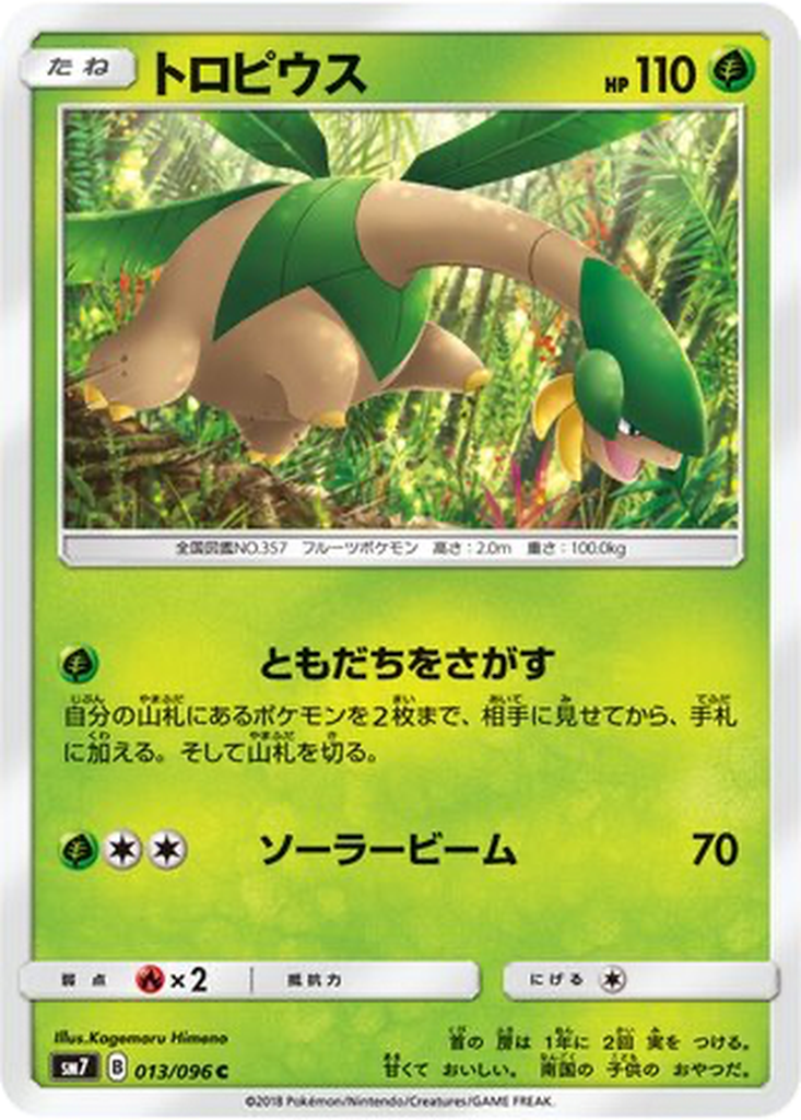 Tropius 13 - Sky-Splitting Charisma kart görseli