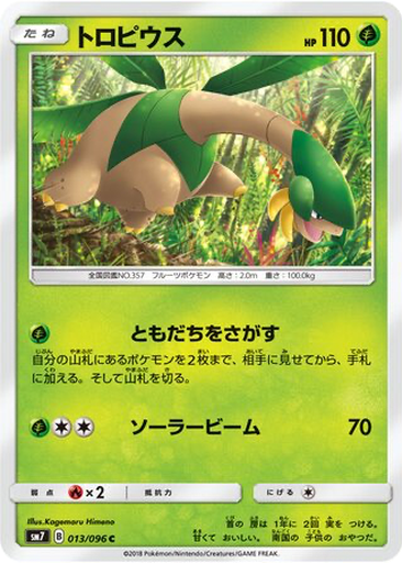 Tropius 13 - Sky-Splitting Charisma kart gorseli