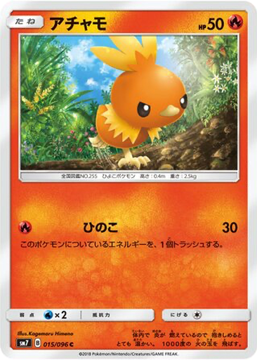 Torchic 15 - Sky-Splitting Charisma kart gorseli
