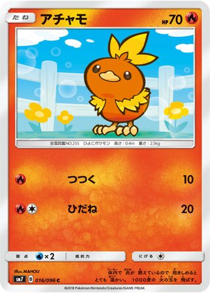Torchic 16 - Sky-Splitting Charisma kart görseli