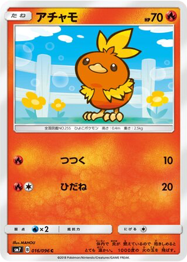 Torchic 16 - Sky-Splitting Charisma kart gorseli