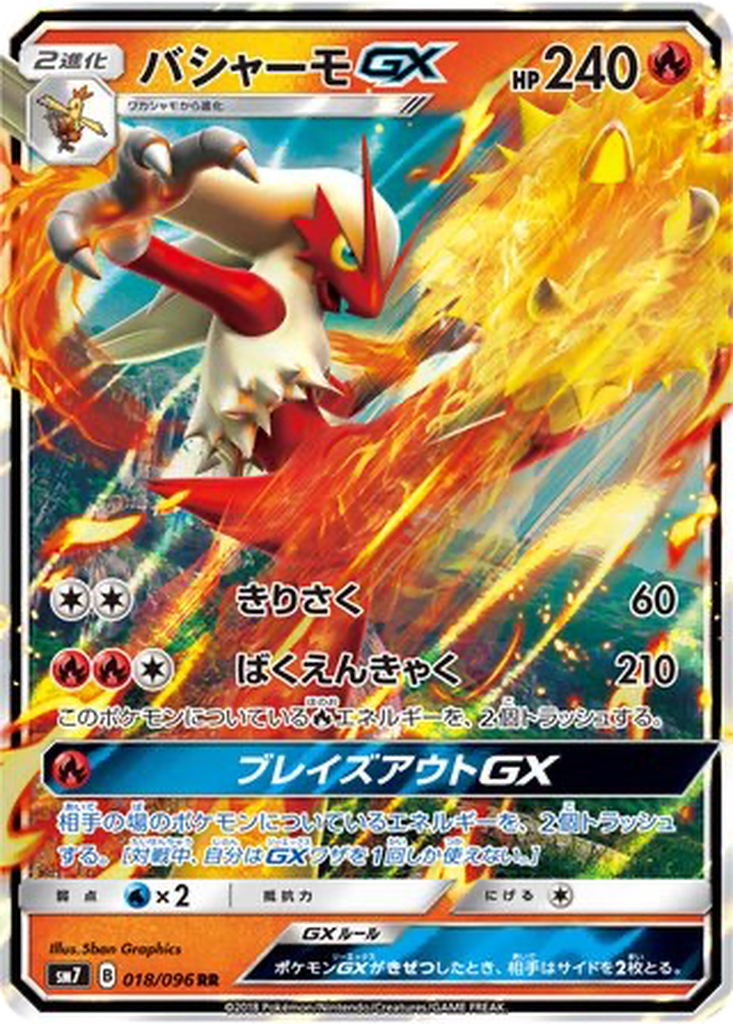 Blaziken GX 18 - Sky-Splitting Charisma kart görseli