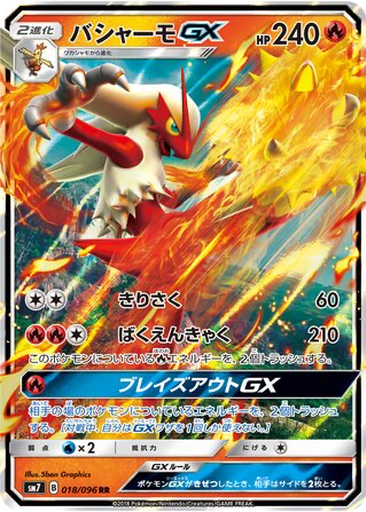 Blaziken GX 18 - Sky-Splitting Charisma kart gorseli