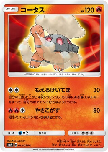 Torkoal 19 - Sky-Splitting Charisma kart gorseli