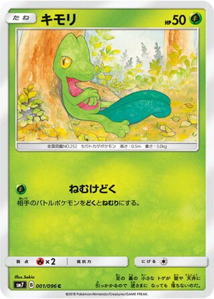 Treecko 1 - Sky-Splitting Charisma kart görseli