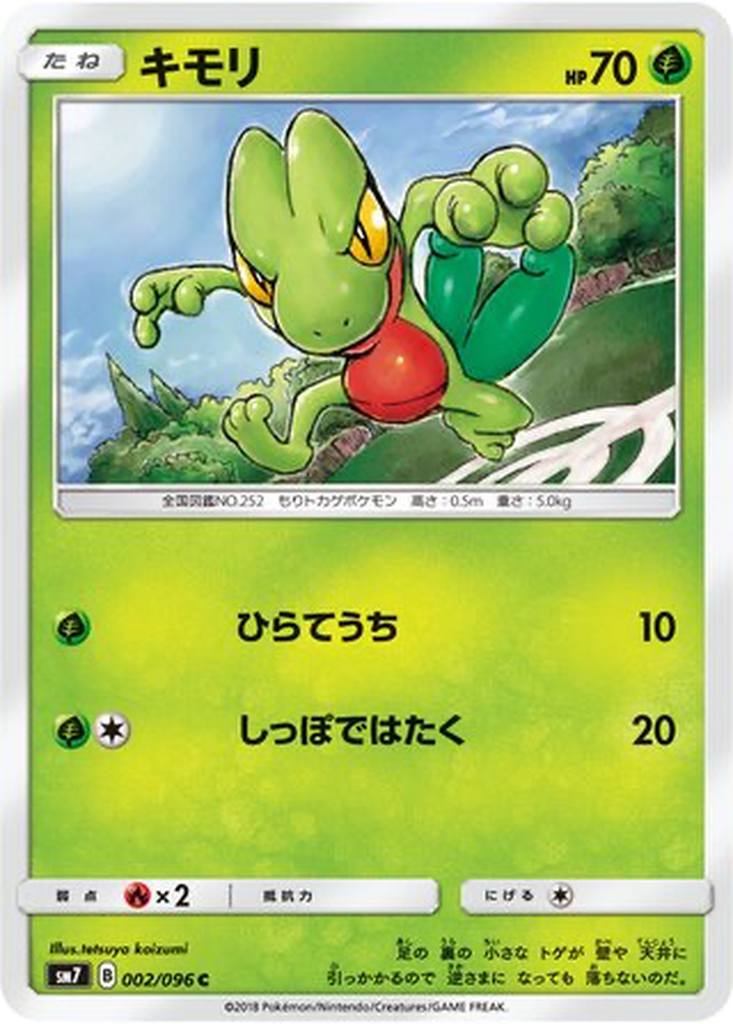 Treecko 2 - Sky-Splitting Charisma kart görseli