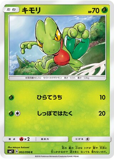 Treecko 2 - Sky-Splitting Charisma kart gorseli