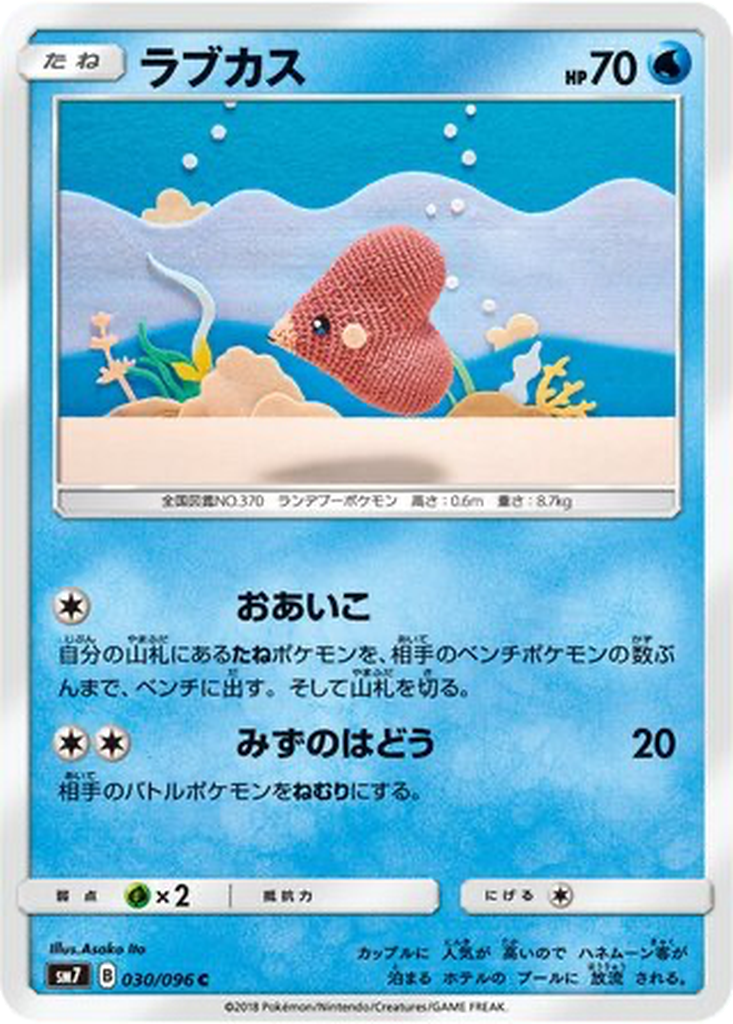 Luvdisc 30 - Sky-Splitting Charisma kart görseli