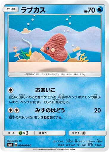 Luvdisc 30 - Sky-Splitting Charisma kart gorseli