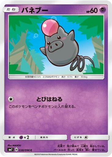 Spoink 38 - Sky-Splitting Charisma kart gorseli
