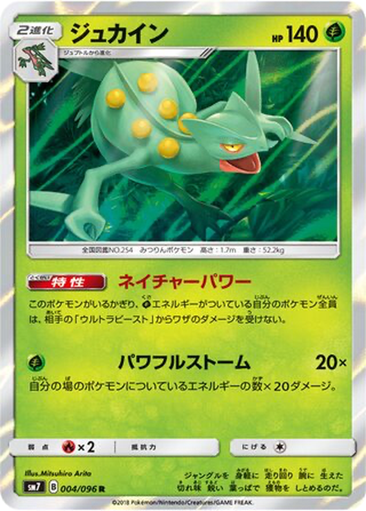 Sceptile 4 - Sky-Splitting Charisma kart görseli