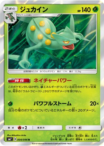Sceptile 4 - Sky-Splitting Charisma kart gorseli